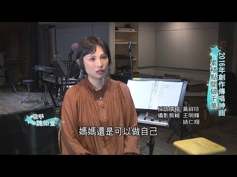 魏如萱的多愁善感"藏著並不等於遺忘" 踏入人生新階段曾陷焦慮恐慌 寫歌宣告當媽媽還是可以做自己｜【iStar全球星勢力】20191201｜三立iNEWS