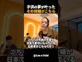 日本の任天堂ストアに夢中になる外国人夫婦! #short #外国人のリアクション #日本の凄さ #日本文化 #日本観光 #日本グルメ #海外の反応