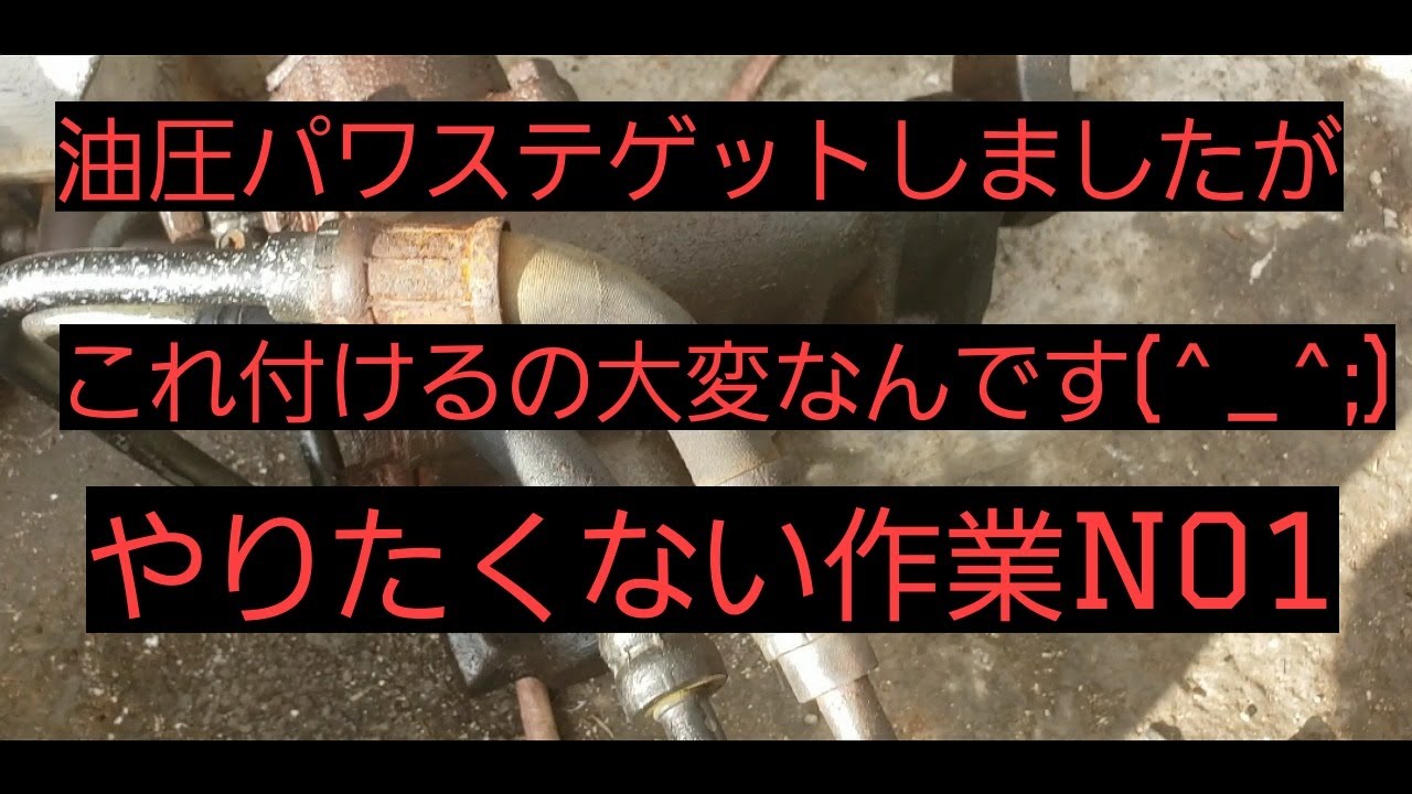 ジムニー 油圧パワステゲットしました(^.^)もかちょろりんストアー