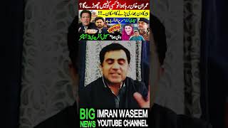 تیاری کرلو سرپرائز آرہا ہے