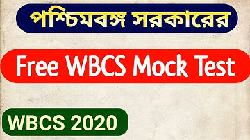 || WBCS Free Mock Test By Govt  Of West Bengal || #WBCS2020