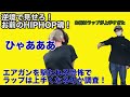 【ハードボイルド】かませ!逆境の中の魂のラップ!【ヒップホップ】