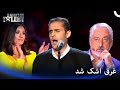 صدایی که همه رو به گریه انداخت پرشیاز گات تلنت قسمت 2    