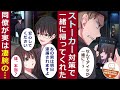 【漫画】誰かに毎日つきまとわれ恐怖していた私。助けてくれたのは、地味で目立たない会社の同僚。実は彼、素性を隠していた凄腕のエリートで・・・