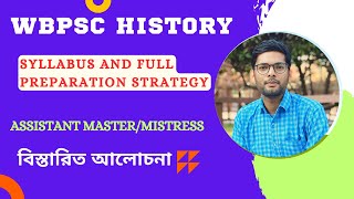 WBPSC HISTORY SYLLABUS AND PREPARATION STRATEGY | PSC Assistant Master/Mistress Recruitment |