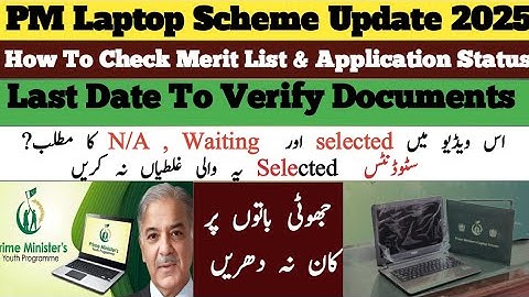 PM Laptop Scheme 2025 New Update| Merit List | Application status & Check Your Name Online