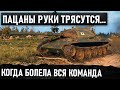 ААА РУКИ ТРЯСУТСЯ! НЕ ССЫ! ТЫ СМОЖЕШЬ! САМЫЙ (ЭПИЧНЫЙ) БОЙ WOT БЕЗ ГОЛДЫ НА STB-1