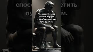 Философия, цитаты, мысли - Опра Уинфри