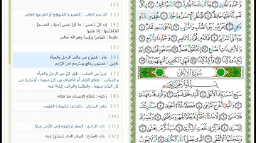 Surat At-Tariq - 86 - القرآن الكريم بصوت أبو بكر الشاطري  - سورة الطارق