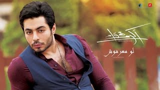 Akram Fouad - Law M'rafoush (Lyrics Video) | أكرم فؤاد - ألبوم بشوف الدنيا - لو معرفوش