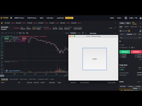 แบบฝึกหัด binance API