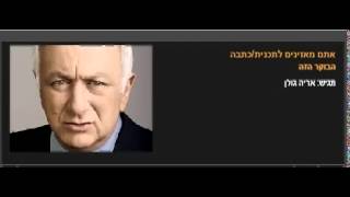אוהד קנולר בתוכנית 