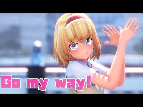 【東方MMD】アリス・マーガトロイドで「ごーまいうぇい！」【4K・カメラ配布・歌詞】