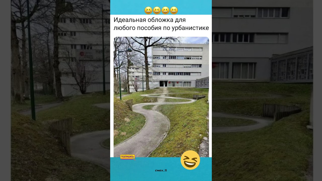 #смех #юмор #шуточное #прикол #смехпродлеваетжизнь #смешновидео #мем #смешнойшортс #жиза