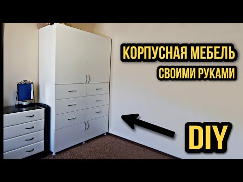 Как собрать мебель СВОИМИ руками | HANDMADE Furniture DIY #своимируками #DIY #furniture