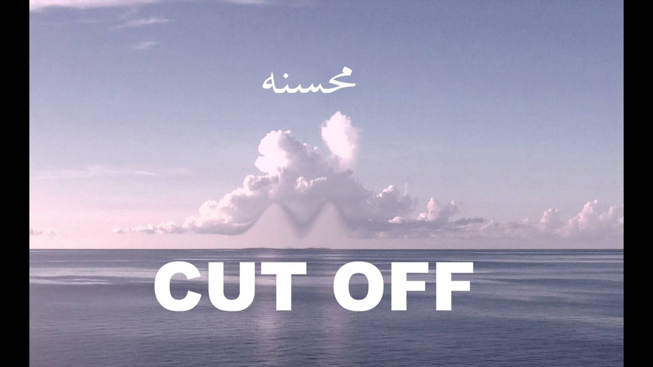 Watch Muhsinah - Cut Off on YouTube Watch Muhsinah - Cut Off on YouTube