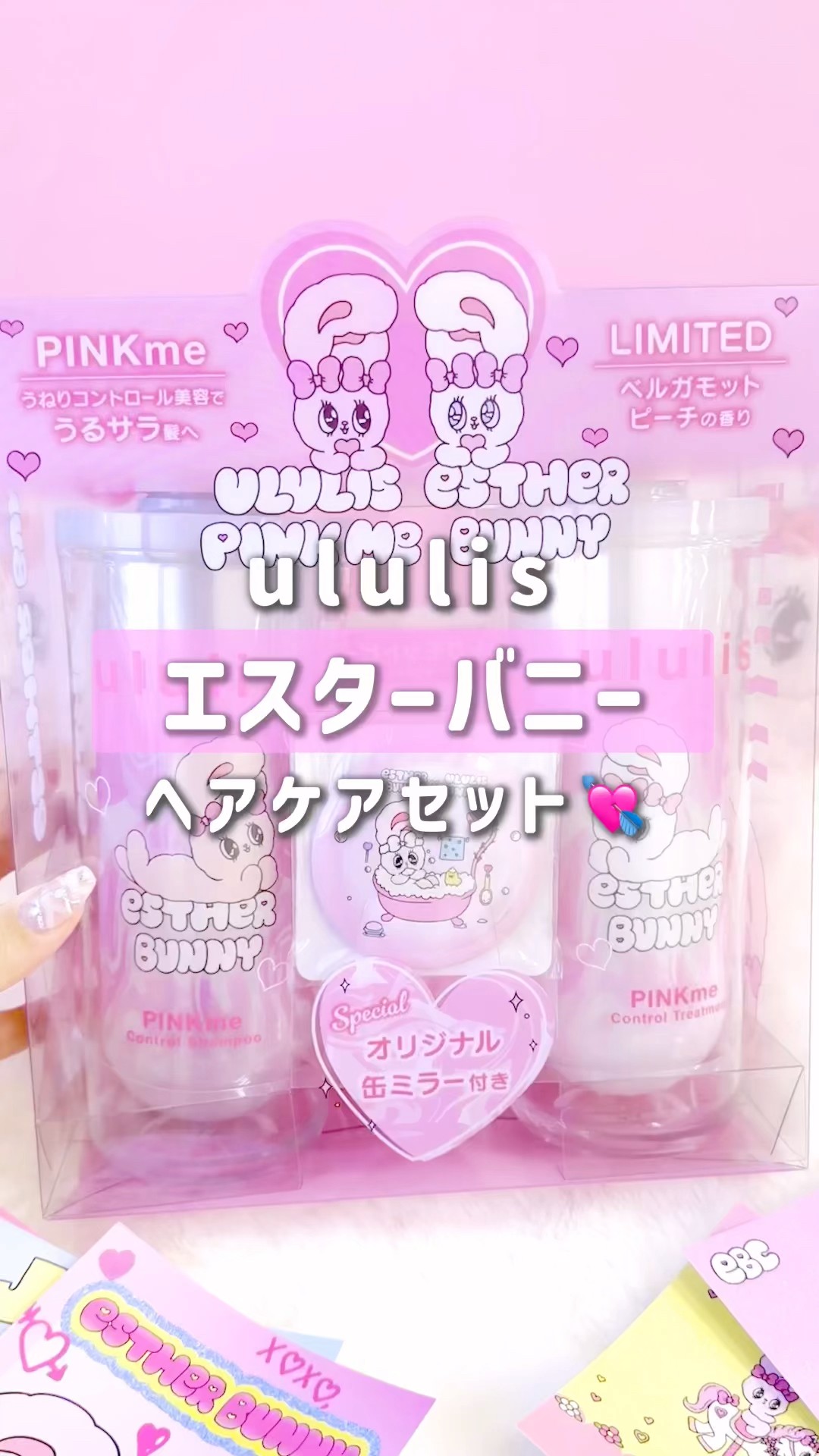 ululis Esther Bunny Limited Edition Packaging] So cute