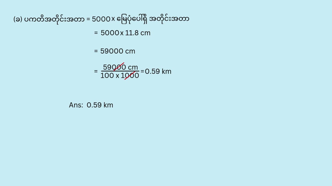 Grade 7 Maths 1 အခန်း ၄ လေ့ကျင့်ခန့် ၄.၃ နံပတ် ၄၊၊၅  