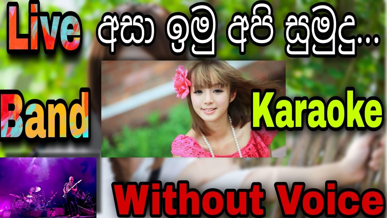 Asa Imu Api sumudu Karaoke ( Without voice ) අසා ඉමු අපි සුමුදු SL ...
