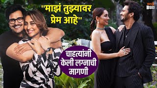 अनुषाने दिली प्रेमाची कबुली |Anusha Dandekar & Bhushan Pradhan |Juna Furniture | Marathi Movies 2024