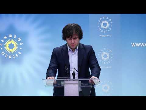 ირაკლი კობახიძის ბრიფინგი პარტიებისთვის დაფინანსების მოხსნაზე და პარტიის რტეგისტრაციის აკრძალვაზე