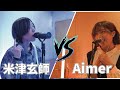 米津玄師 vs Aimer MASHUP!! (YouTube Live version)