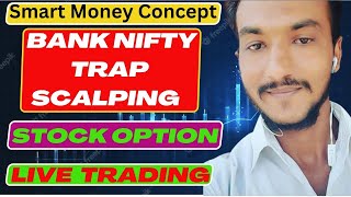 29 AUG || Bank Nifty Live Trading || How to Make Money in scalping  || @PMSMALLTRADERS