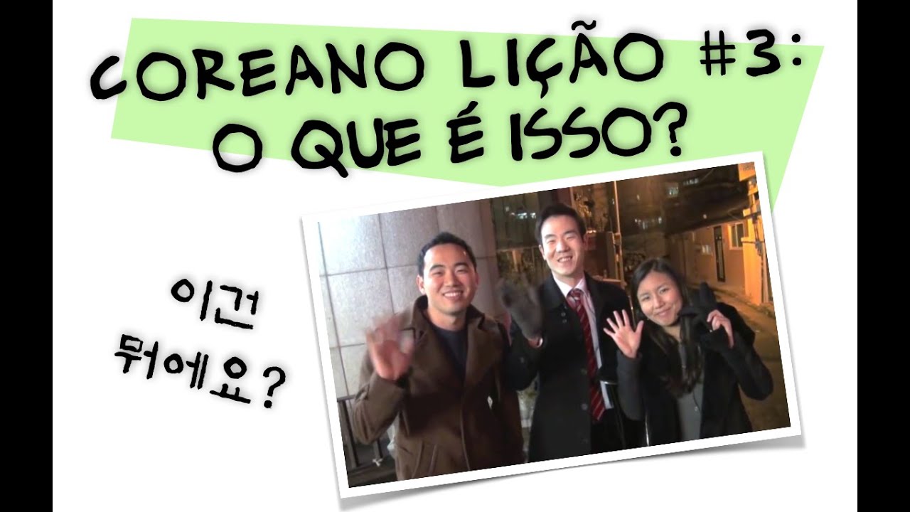 Aula de coreano | Lição 3: O que é isso?