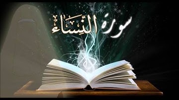 ما تيسر من سورة النساء - القارئ محمود بدر
