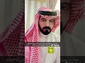 قصة مسعود بن عنبر مع البصيلي 