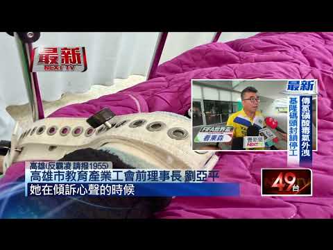 高雄女教師遭霸凌身心不穩 控遭強制送醫限制自由