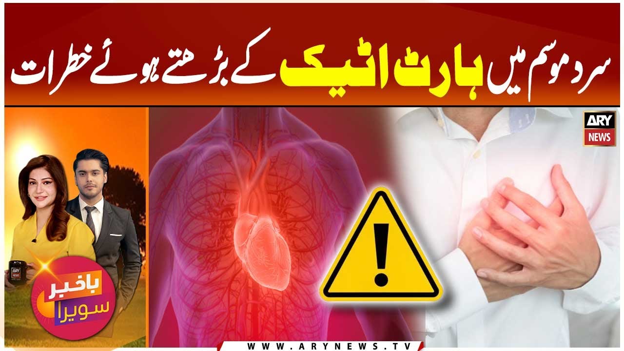 Rising Risk of Heart Attacks During Cold Weather