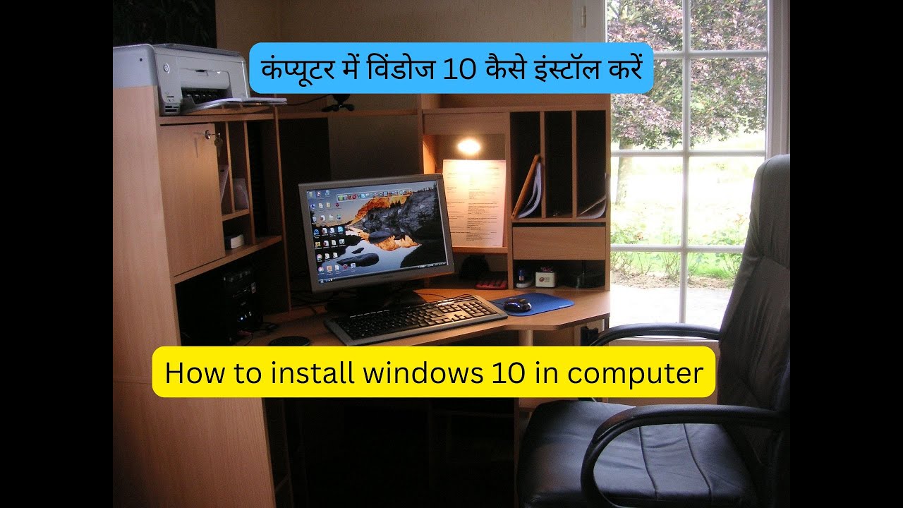 Windows 10 Installation Guide in Hindi.