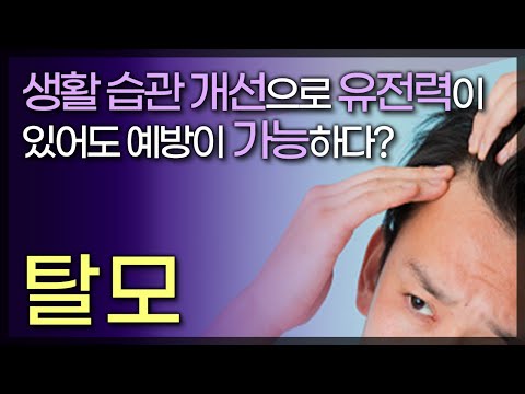 유전력이 있어도 탈모증상이 예방가능하다? / 국민 5명 중 1명은 탈모를 경험한다? / 130906 TV 닥터인사이드 알레르기 비염