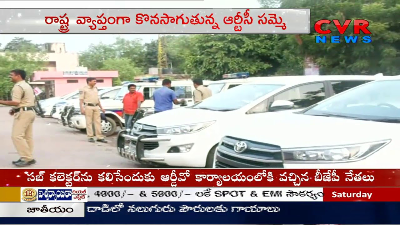 Telangana Govt Hiring Temporary Drivers and Conductors in Manchiryal  | CVR News