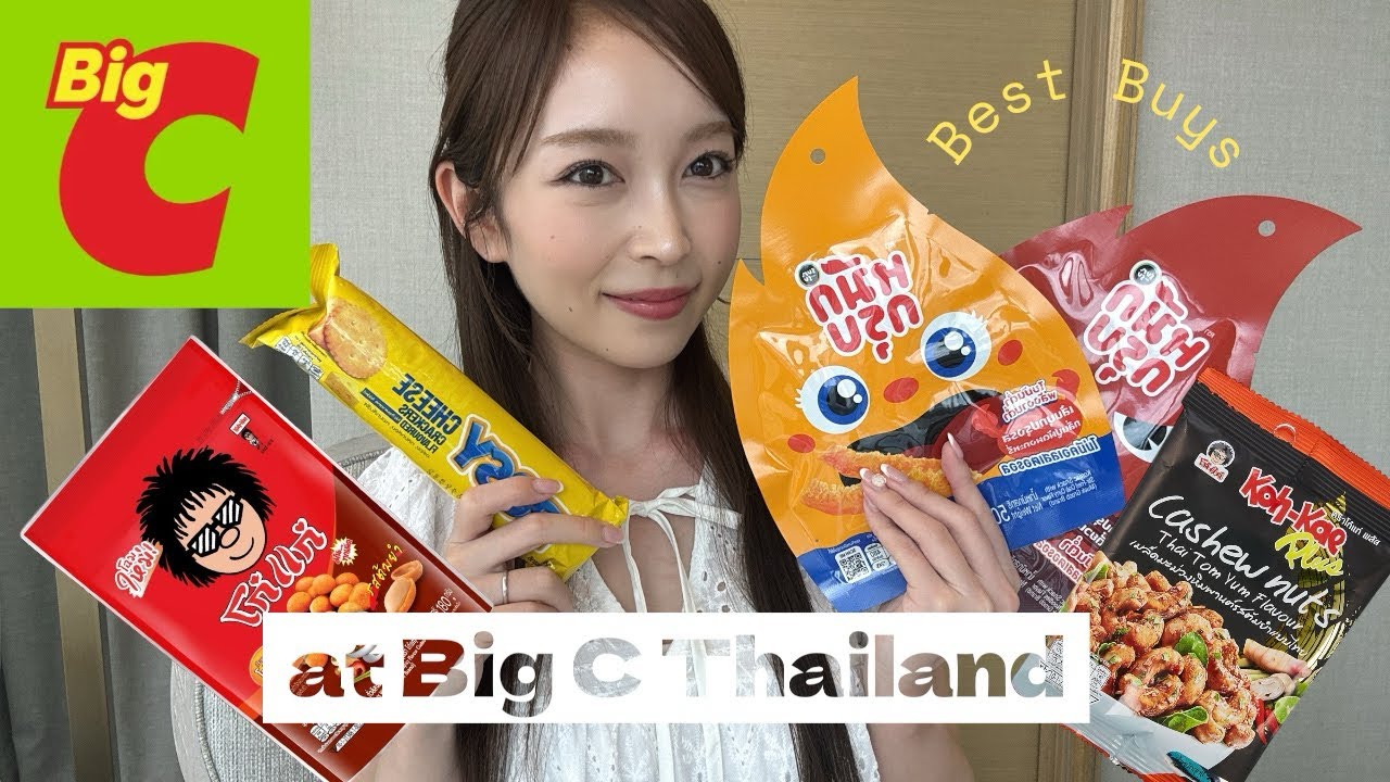 タイの大型スーパー・ビッグシーをリアルレビュー🇹🇭私のお気に入り紹介｜รีวิวบิ๊กซี ชิดลม + ของที่ฉันชอบ