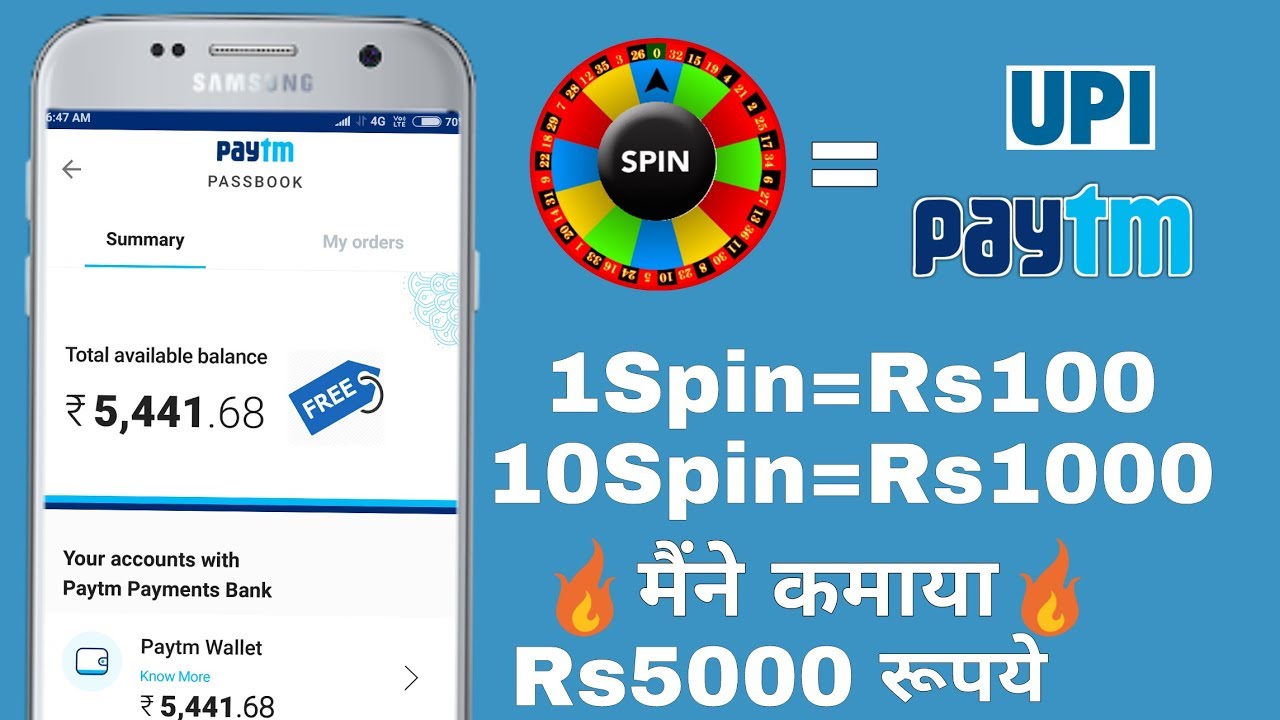 1 Spin ➡ ₹100 रूपये !! 10 Spin ➡ ₹1000 रूपये !! UPI / PAYTM CASH
