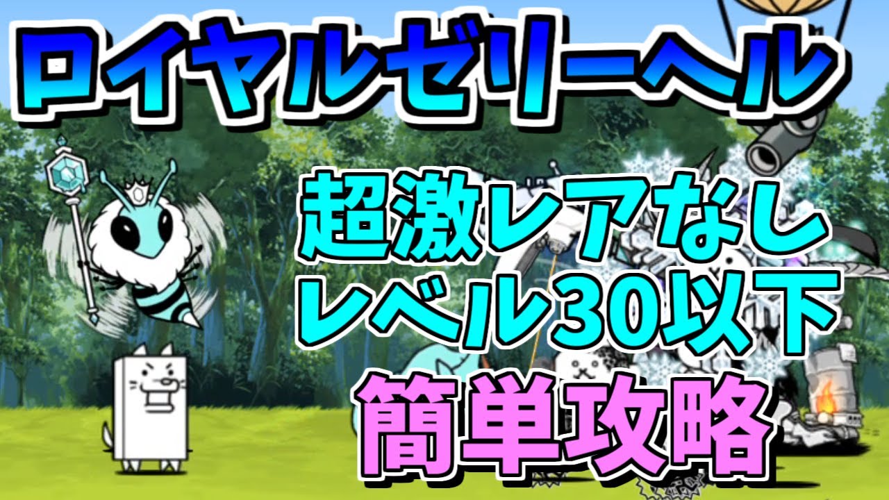 ロイヤル ゼリー ヘル