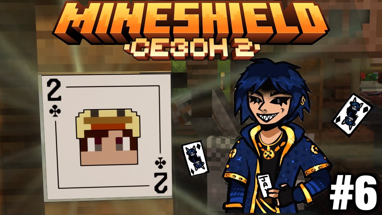МайнШилд 2 | ПЕРВЫЕ ПОКЕРНЫЕ КАРТЫ ГОТОВЫ! | Minecraft Выживание На Приватном Сервере 1.17 - #6