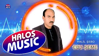 Halil el Şebbo - Ebu Şeme  [ official audio ] خليل الشبو