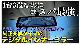 Introducing the Auto-Vox T9 Pro, the most affordable and versatile digital rearview mirror! screenshot 3