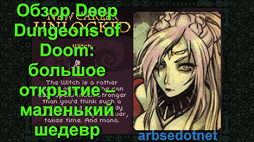 Обзор Deep Dungeons of Doom: большое открытие – маленький шедевр