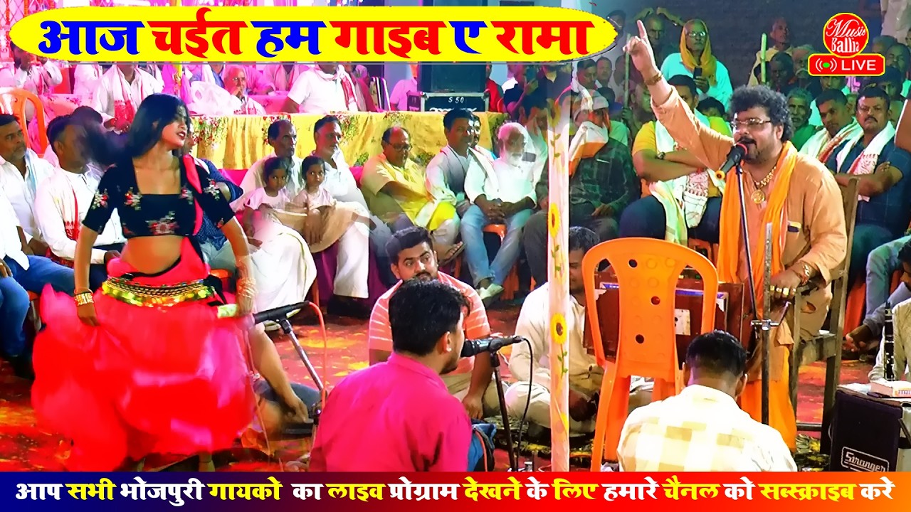 #Chaita पारंपरिक भोजपुरी चैता गीत - आज चइत हम गाई | Arvind Singh Abhoyanta | Dugola Chaita Bhojpuri