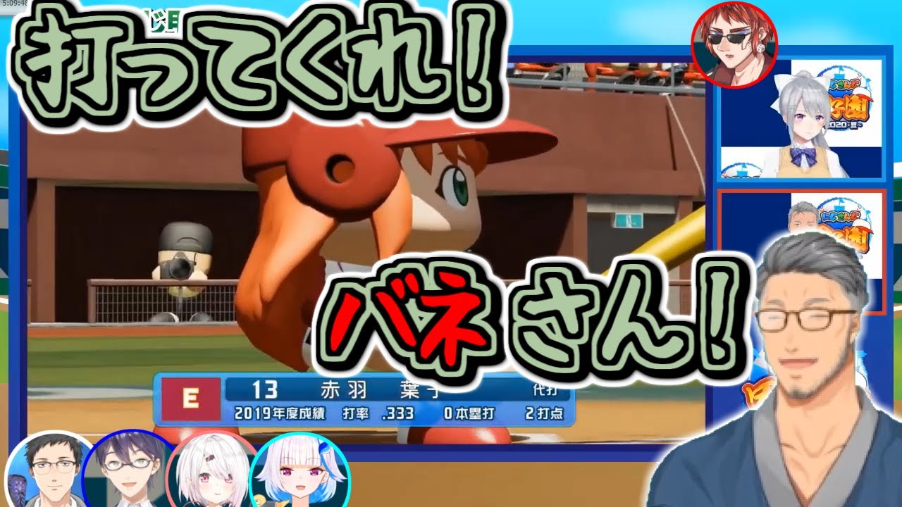 監督の思い届かず、戦犯してしまうバネさん