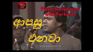 Apasu Enawa ආපස එනව Priya Suriyasena With Fortunes Live In 1970S