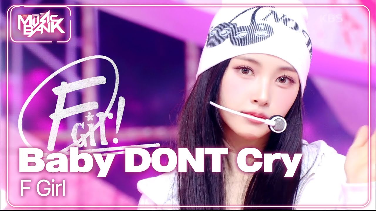 F Girl - Baby DONT Cry 베이비 돈 크라이 [Music Bank] | KBS WORLD TV 250627