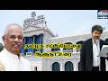 🔴 LIVE : தமிழ்நாடு சட்டமன்றப் பேரவை கூட்டத்தொடர் - ஆளுநர் உரை
