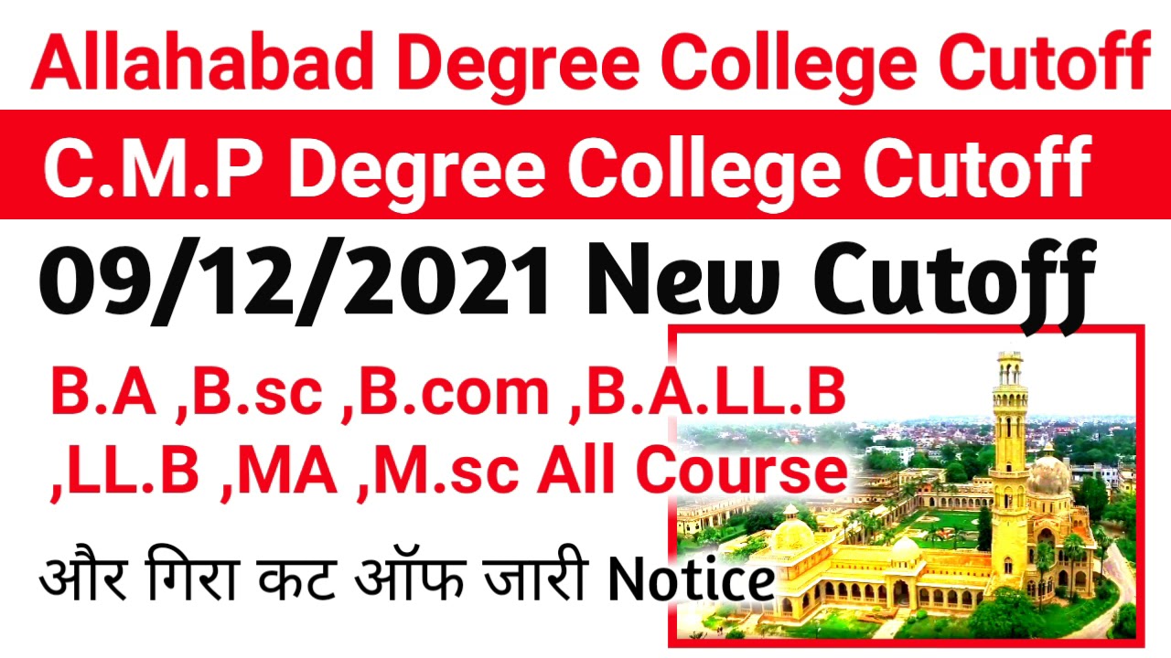 09/12/2021 CMP Degree College allahabad cut off /गिरा कट ऑफ ba bsc bcom और गिरा कट ऑफ जारी नोटिस
