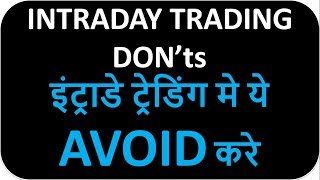 INTRADAY TRADING DON'Ts - इंट्राडे ट्रेडिंग मे ये अव्हॉइड करे (IN HINDI) | By Abhijit Zingade