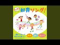 あいうえおのうた〜あかさたな行をうたおう!